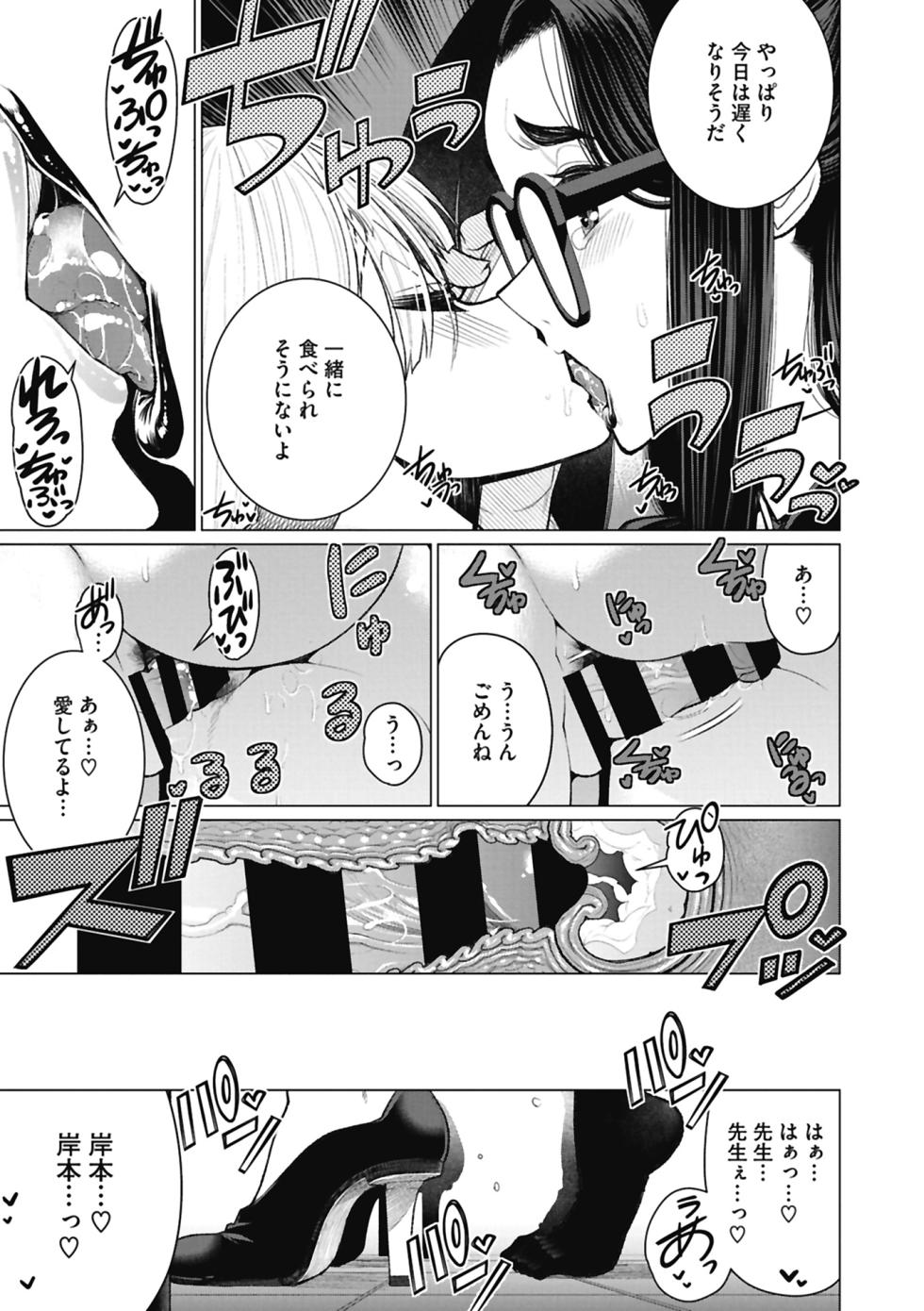[Minamida Usuke] Doki doki bakunyuu okusama ga ero sugirutte! [Digital] - Page 37