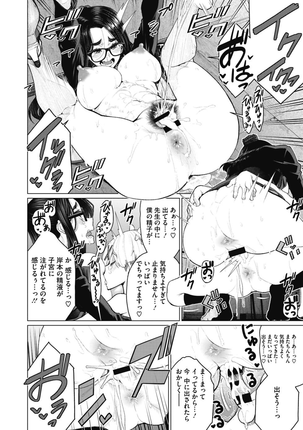 [Minamida Usuke] Doki doki bakunyuu okusama ga ero sugirutte! [Digital] - Page 40