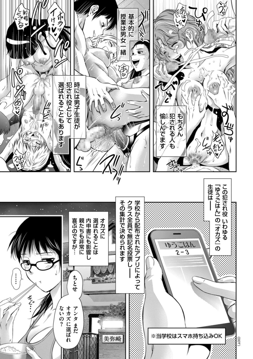 [Taki Re-ki] Do-M no Mezame wa Mitsu no Aji [Digital] - Page 7