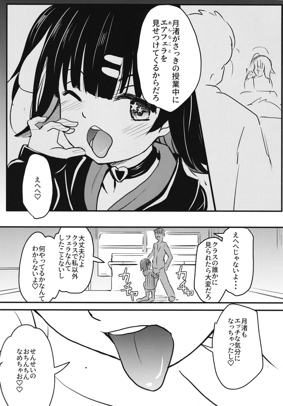 [Kujuukuri Nyajuu Kai (Nyajuu)] Chitchakute omoi kanojo [Digital] - Page 4