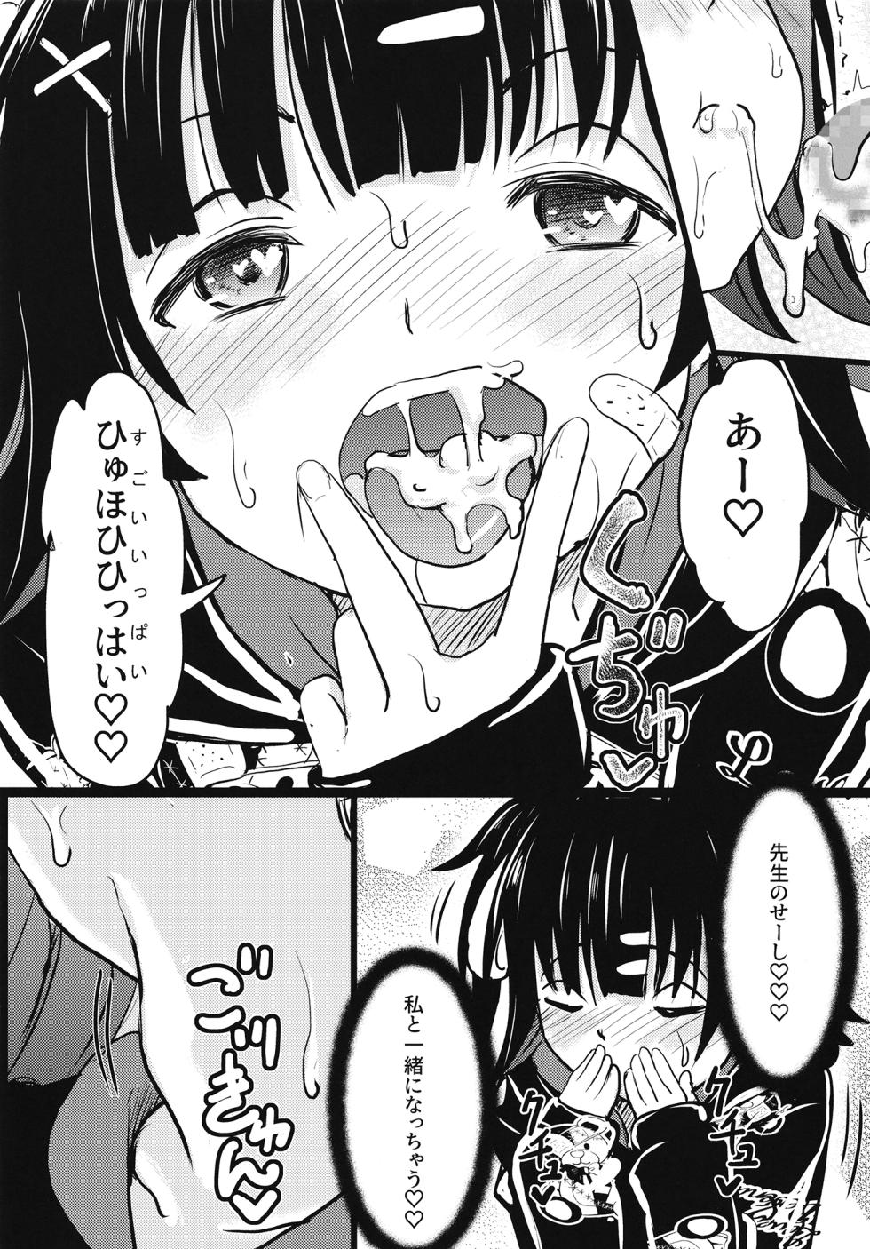 [Kujuukuri Nyajuu Kai (Nyajuu)] Chitchakute omoi kanojo [Digital] - Page 7