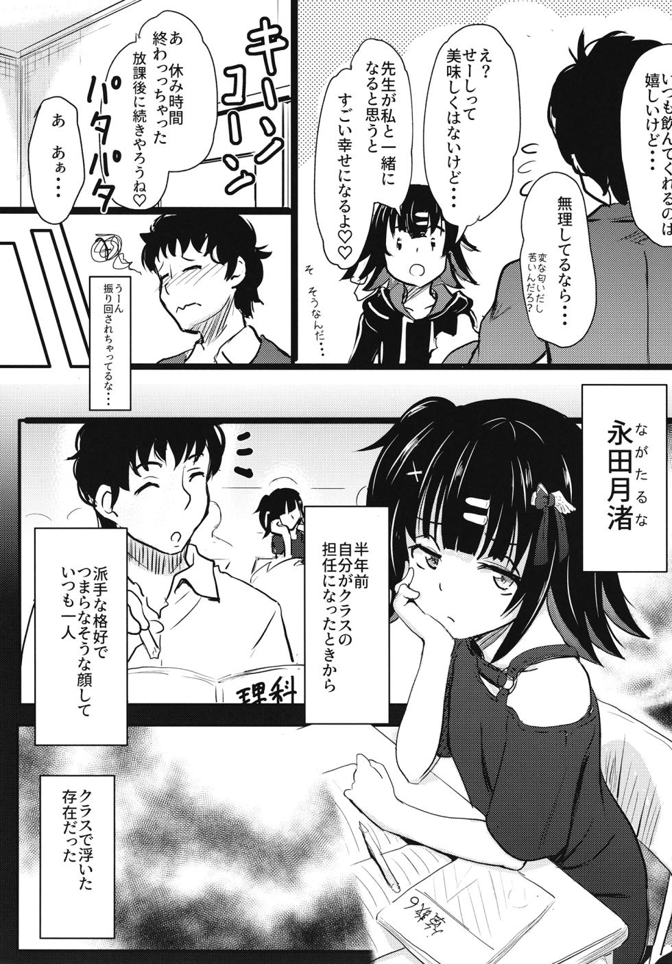 [Kujuukuri Nyajuu Kai (Nyajuu)] Chitchakute omoi kanojo [Digital] - Page 8