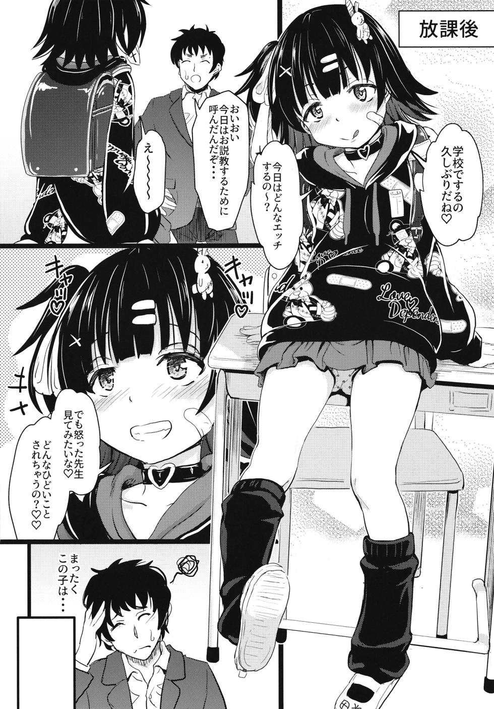 [Kujuukuri Nyajuu Kai (Nyajuu)] Chitchakute omoi kanojo [Digital] - Page 11