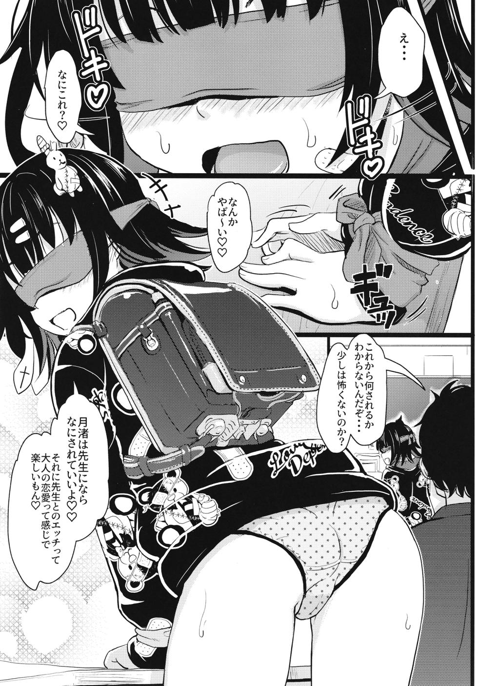 [Kujuukuri Nyajuu Kai (Nyajuu)] Chitchakute omoi kanojo [Digital] - Page 12