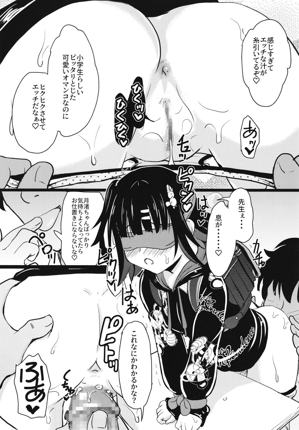 [Kujuukuri Nyajuu Kai (Nyajuu)] Chitchakute omoi kanojo [Digital] - Page 14