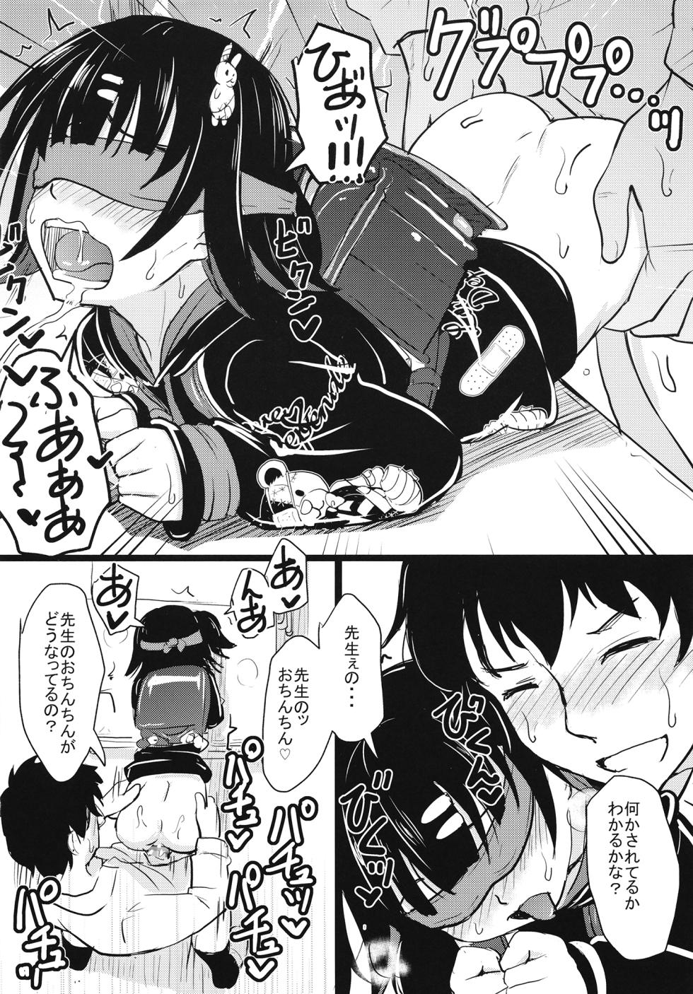 [Kujuukuri Nyajuu Kai (Nyajuu)] Chitchakute omoi kanojo [Digital] - Page 15