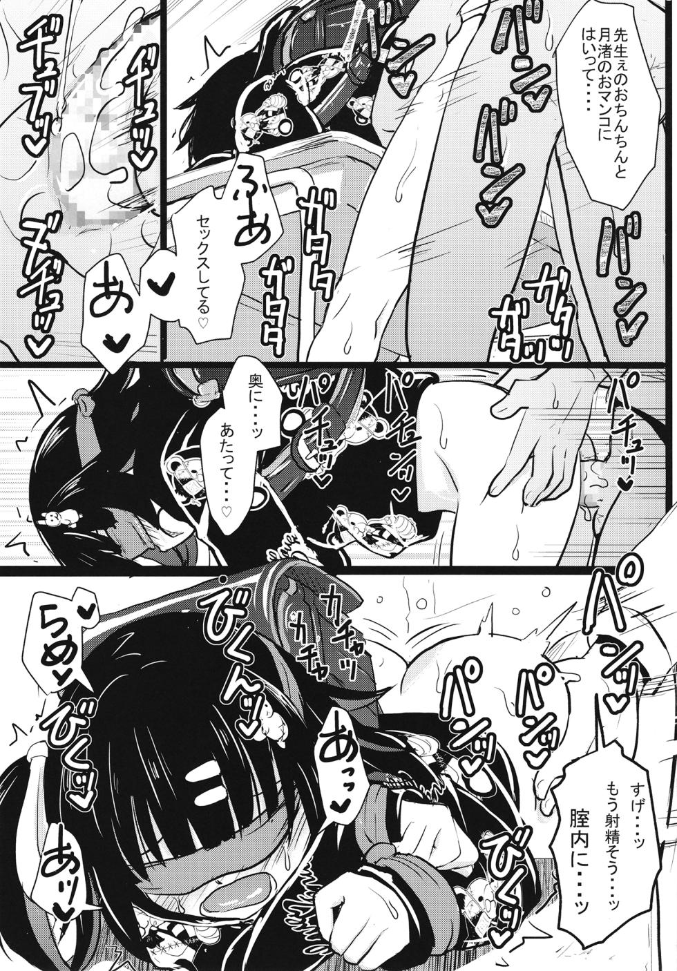 [Kujuukuri Nyajuu Kai (Nyajuu)] Chitchakute omoi kanojo [Digital] - Page 16