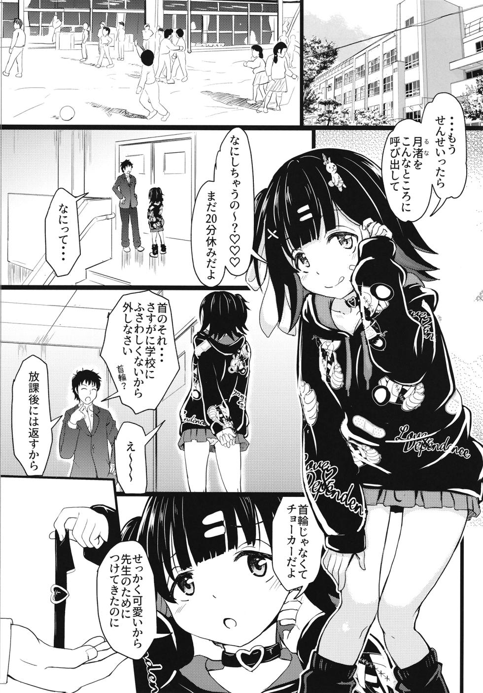 [Kujuukuri Nyajuu Kai (Nyajuu)] Chitchakute omoi kanojo [Digital] - Page 18