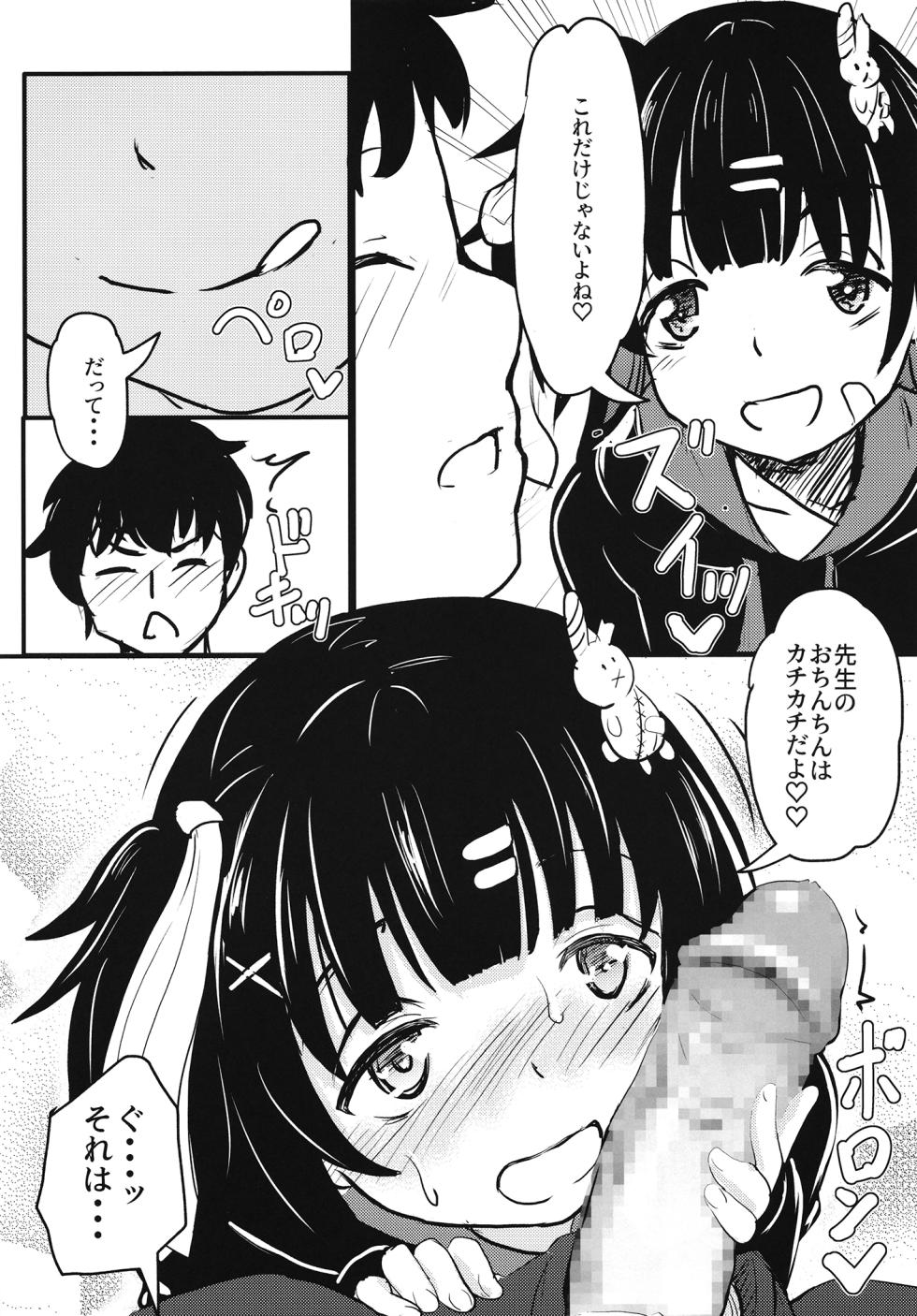 [Kujuukuri Nyajuu Kai (Nyajuu)] Chitchakute omoi kanojo [Digital] - Page 19