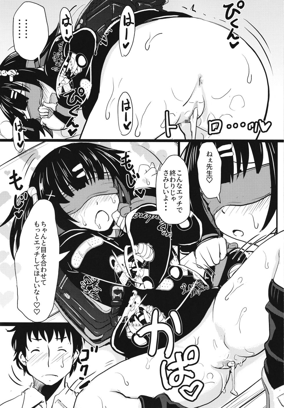 [Kujuukuri Nyajuu Kai (Nyajuu)] Chitchakute omoi kanojo [Digital] - Page 20