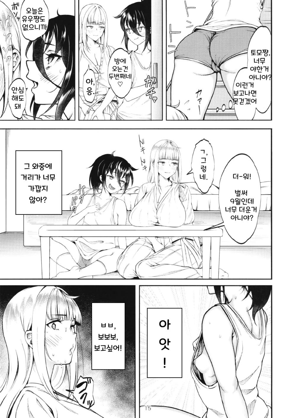 [Daiichi Yutakasou (Chiku)] Doutei, Katou Asuka (Watashi ga Motenai no wa Dou Kangaetemo Omaera ga Warui!) - Page 17