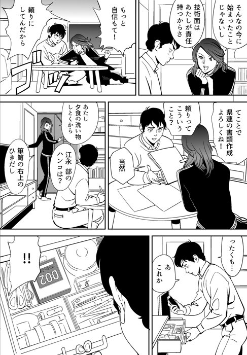 [Kidouchi_Kon] Aoi Kotori [Ongoing] - Page 12