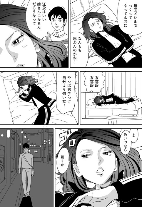 [Kidouchi_Kon] Aoi Kotori [Ongoing] - Page 14
