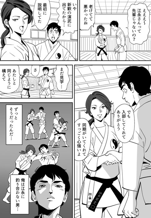[Kidouchi_Kon] Aoi Kotori [Ongoing] - Page 16