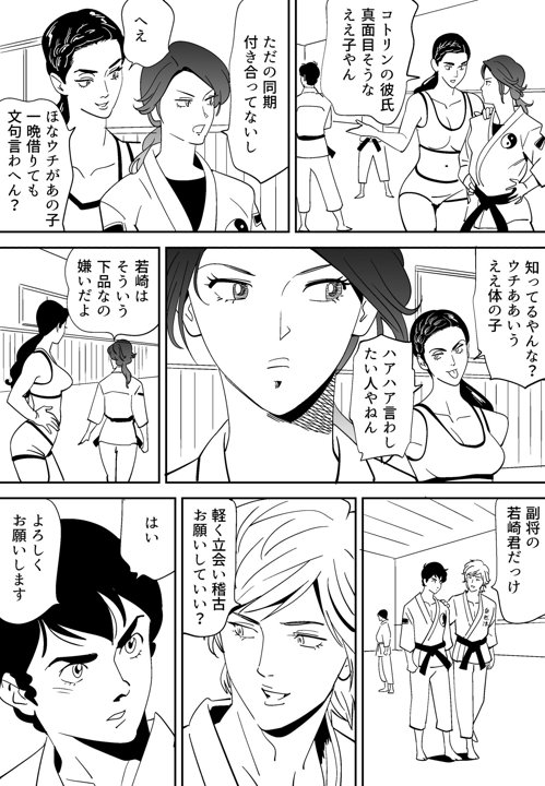 [Kidouchi_Kon] Aoi Kotori [Ongoing] - Page 25