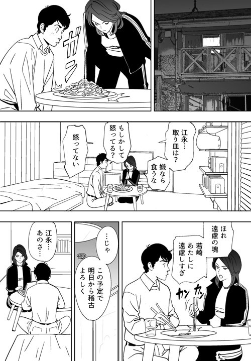 [Kidouchi_Kon] Aoi Kotori [Ongoing] - Page 33