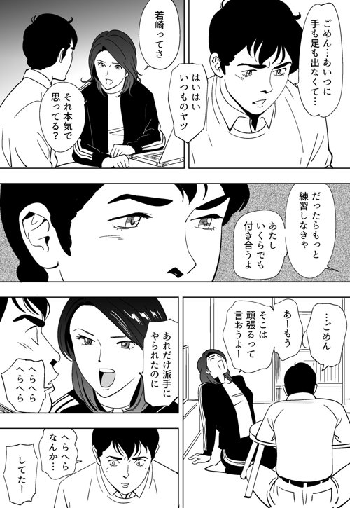 [Kidouchi_Kon] Aoi Kotori [Ongoing] - Page 34
