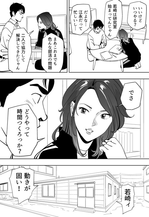 [Kidouchi_Kon] Aoi Kotori [Ongoing] - Page 36