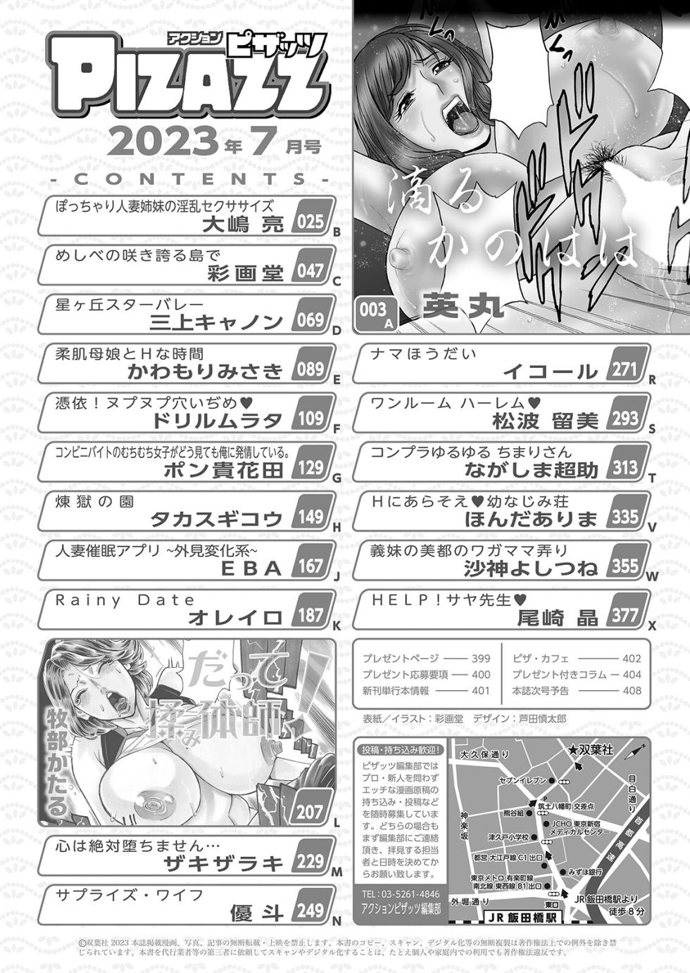 Action Pizazz 2023-07 [Digital] - Page 2