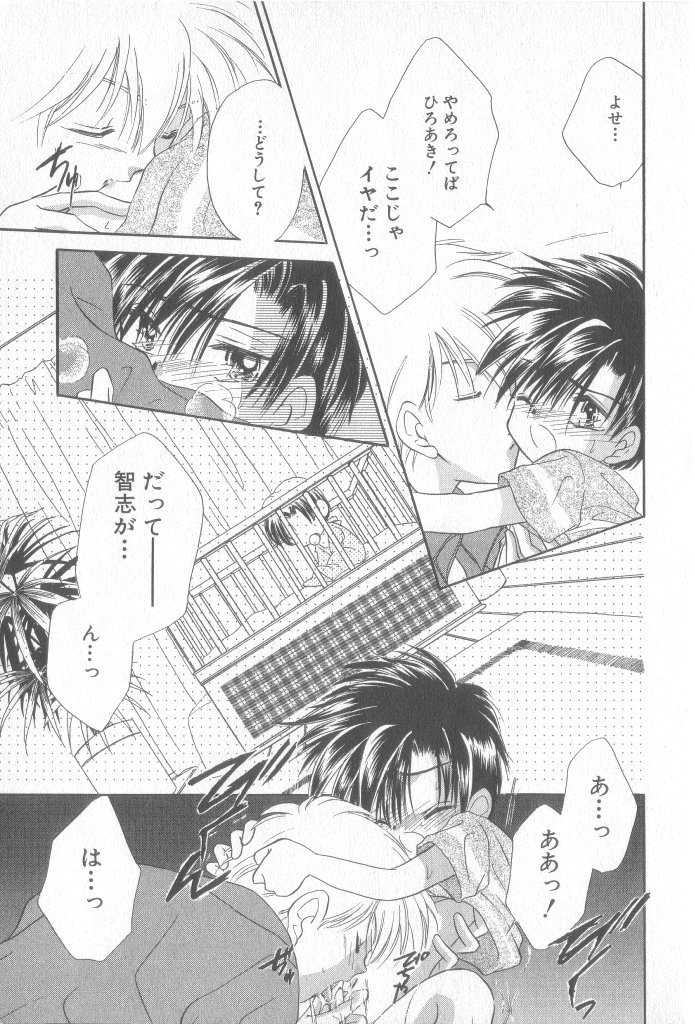 Small Shrine King Zushioh 09 - Page 16