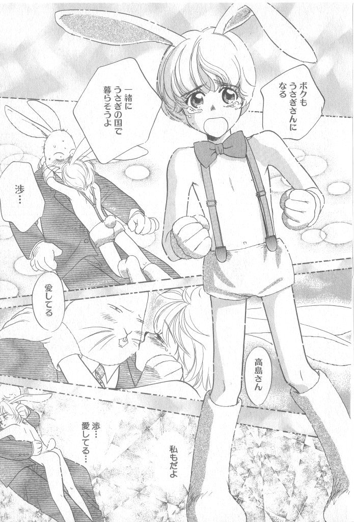 Small Shrine King Zushioh 09 - Page 28