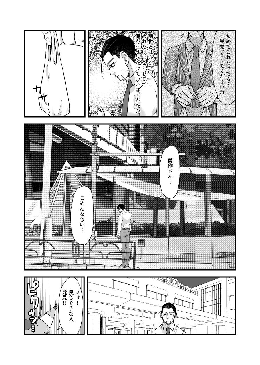 [水もち屋台 (天然水もち)] 堕ちるな!!魔法少女百ちゃん!! (ゴールデンカムイ) [DL版] - Page 5