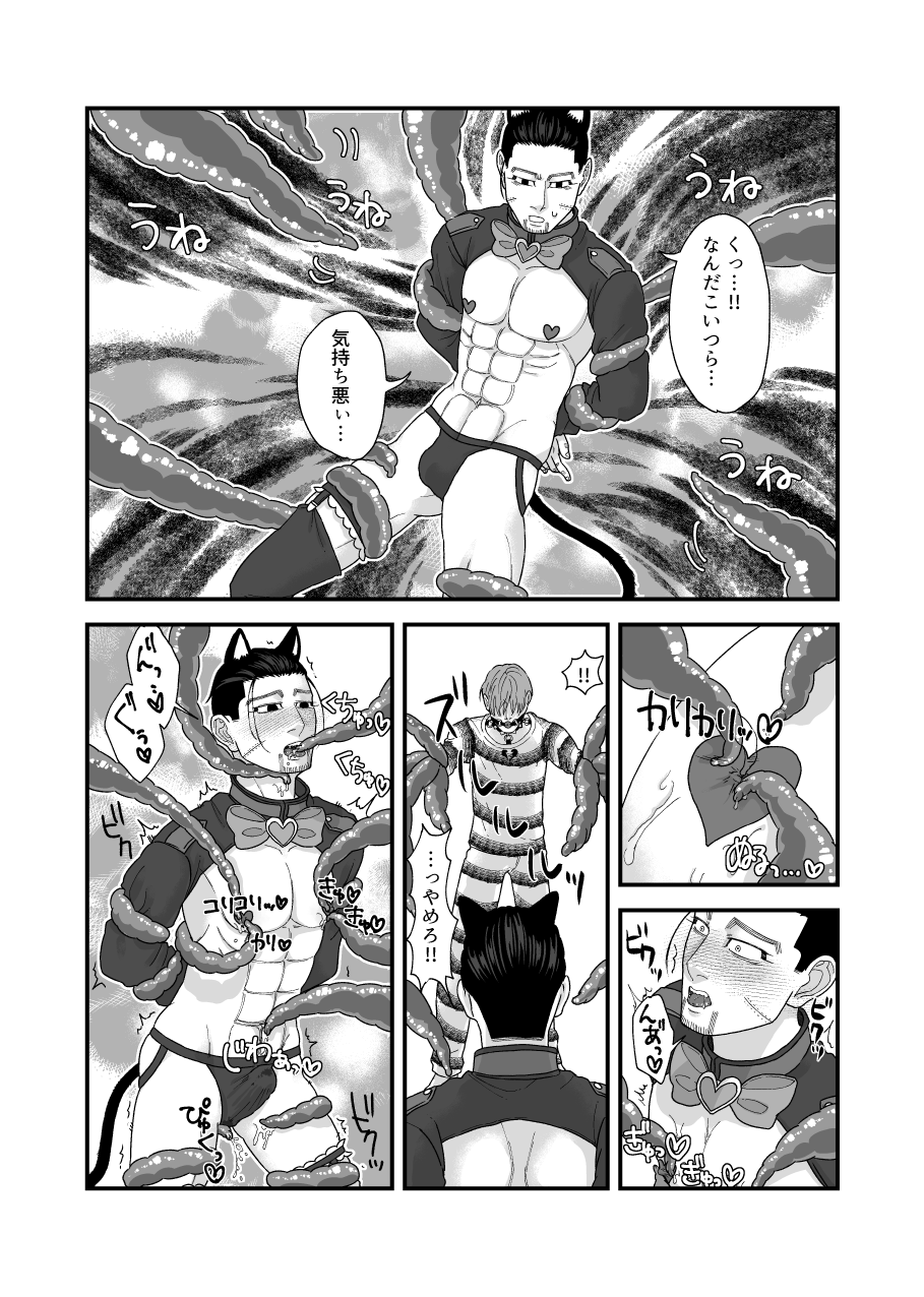 [水もち屋台 (天然水もち)] 堕ちるな!!魔法少女百ちゃん!! (ゴールデンカムイ) [DL版] - Page 14