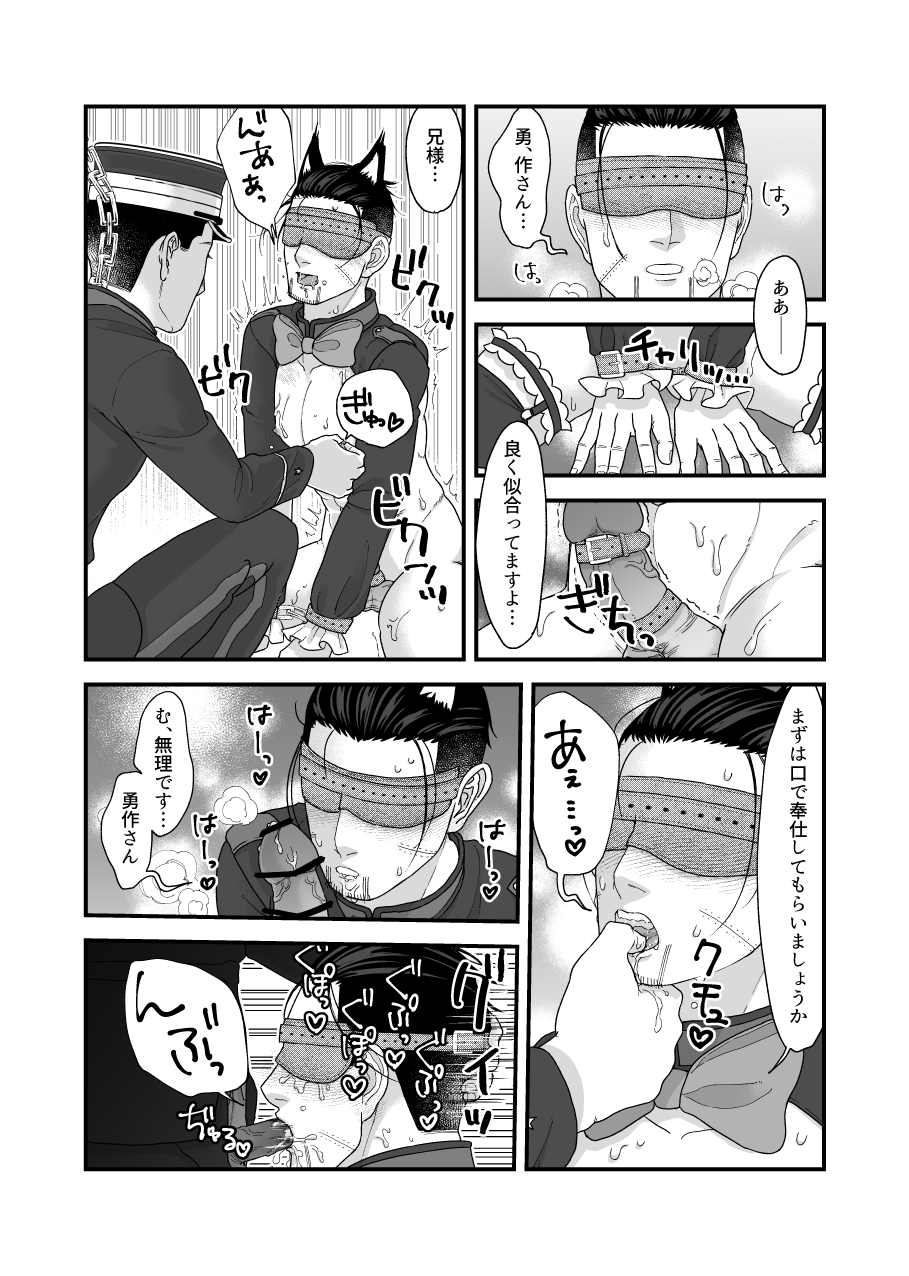 [水もち屋台 (天然水もち)] 堕ちるな!!魔法少女百ちゃん!! (ゴールデンカムイ) [DL版] - Page 38
