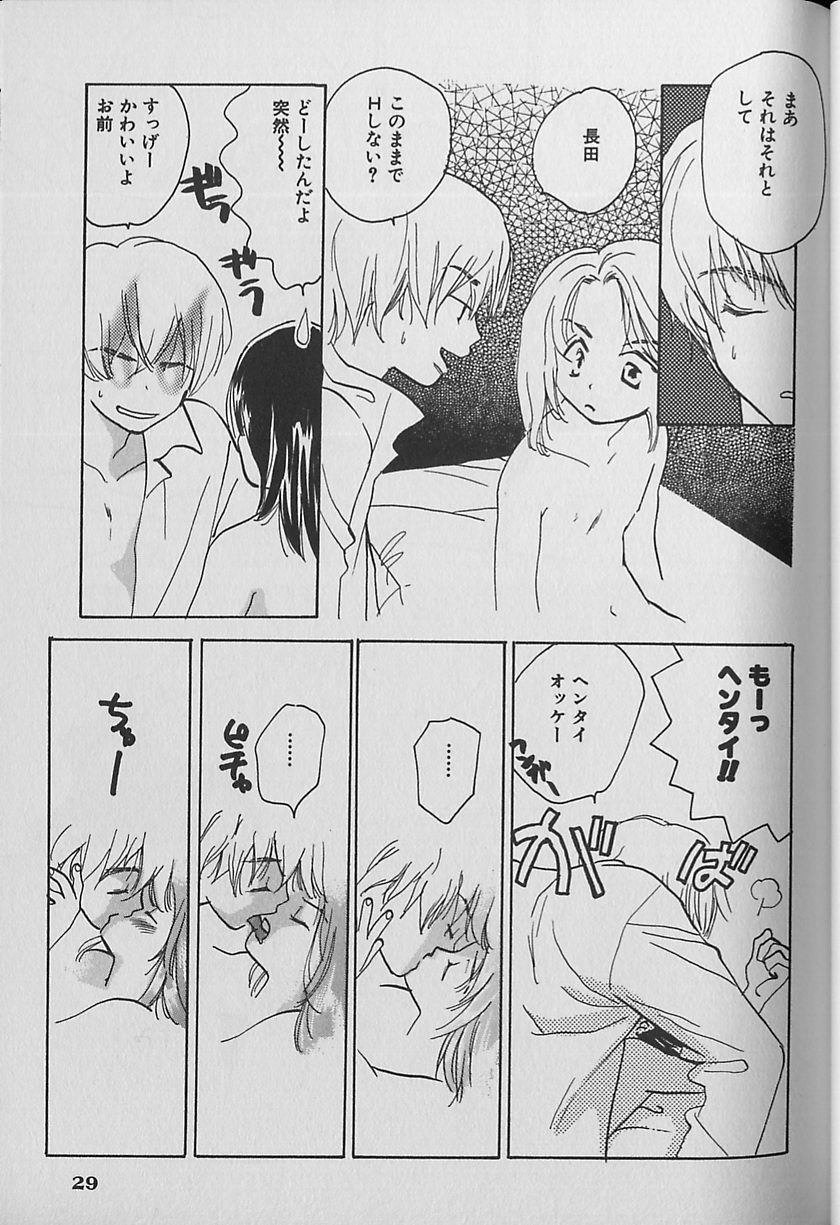 Small Shrine King Zushioh 04 - Page 30