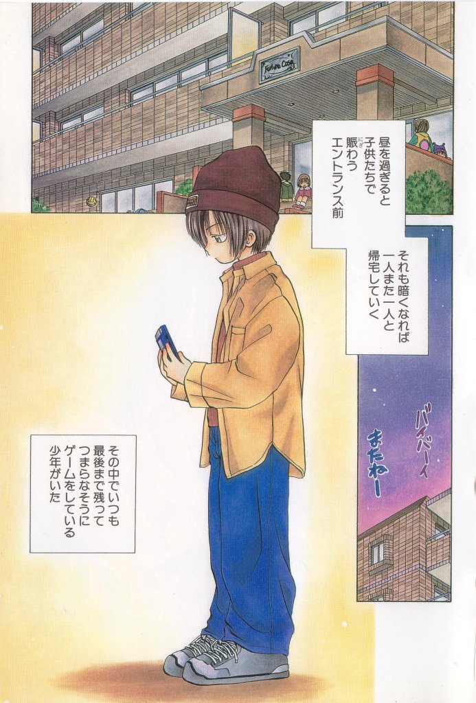 COMIC Zushioh 12 [Incomplete] - Page 1