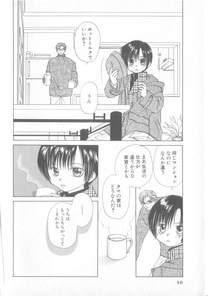 COMIC Zushioh 12 [Incomplete] - Page 10