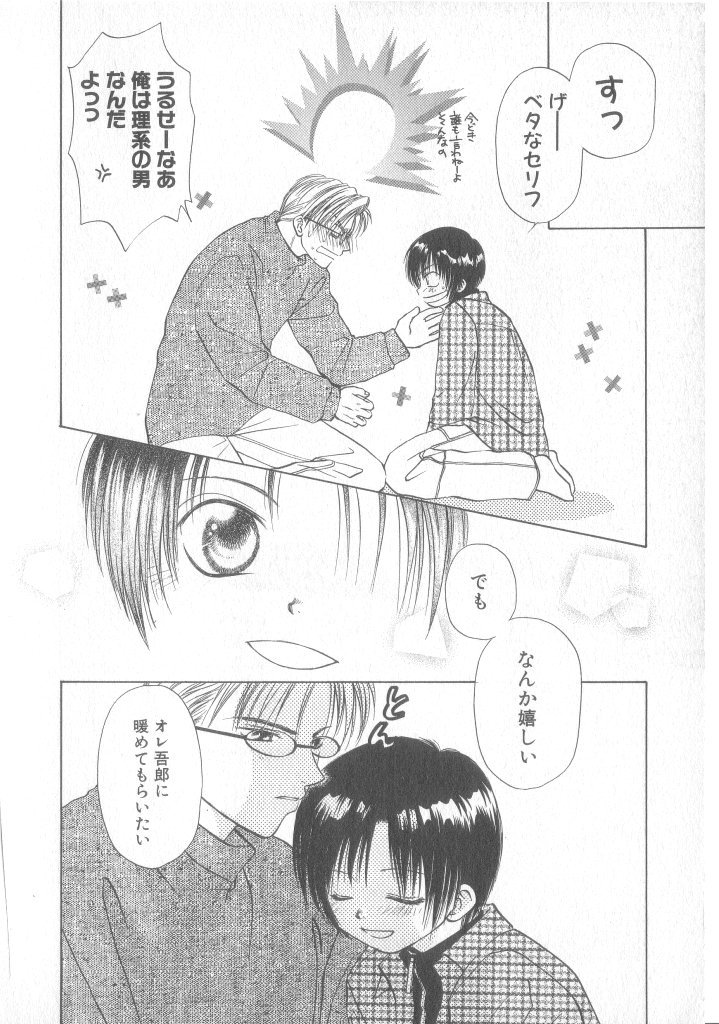 COMIC Zushioh 12 [Incomplete] - Page 14