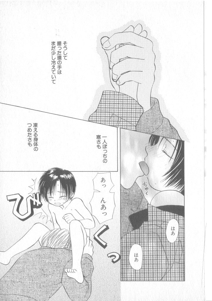 COMIC Zushioh 12 [Incomplete] - Page 17