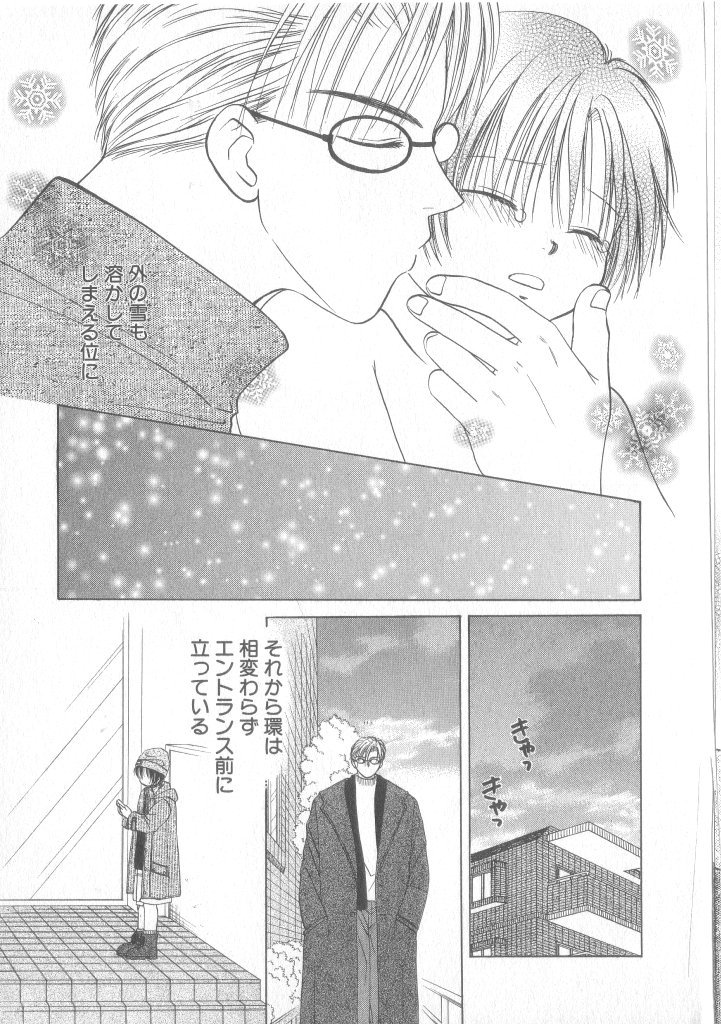 COMIC Zushioh 12 [Incomplete] - Page 19