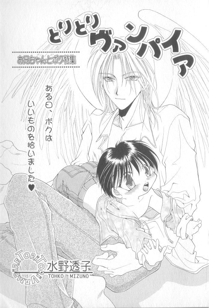 COMIC Zushioh 12 [Incomplete] - Page 21