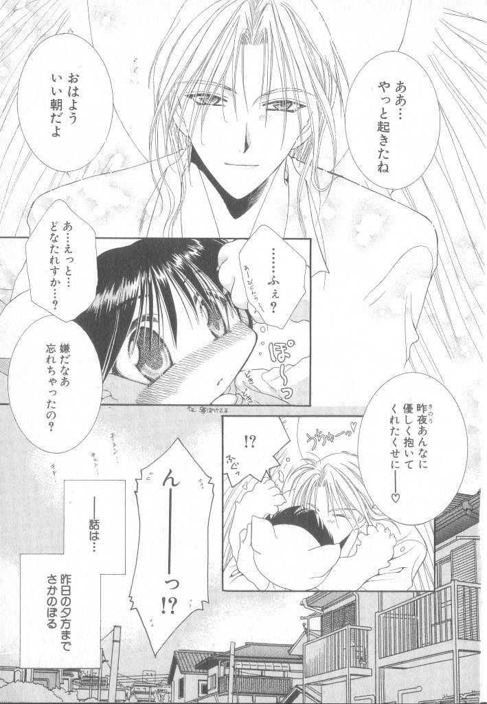 COMIC Zushioh 12 [Incomplete] - Page 23