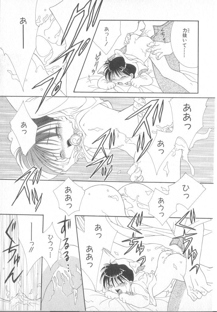 COMIC Zushioh 12 [Incomplete] - Page 31