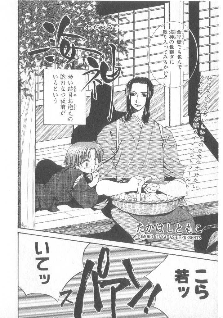 COMIC Zushioh 12 [Incomplete] - Page 38