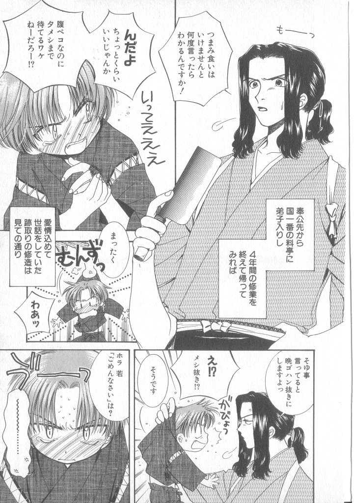 COMIC Zushioh 12 [Incomplete] - Page 39