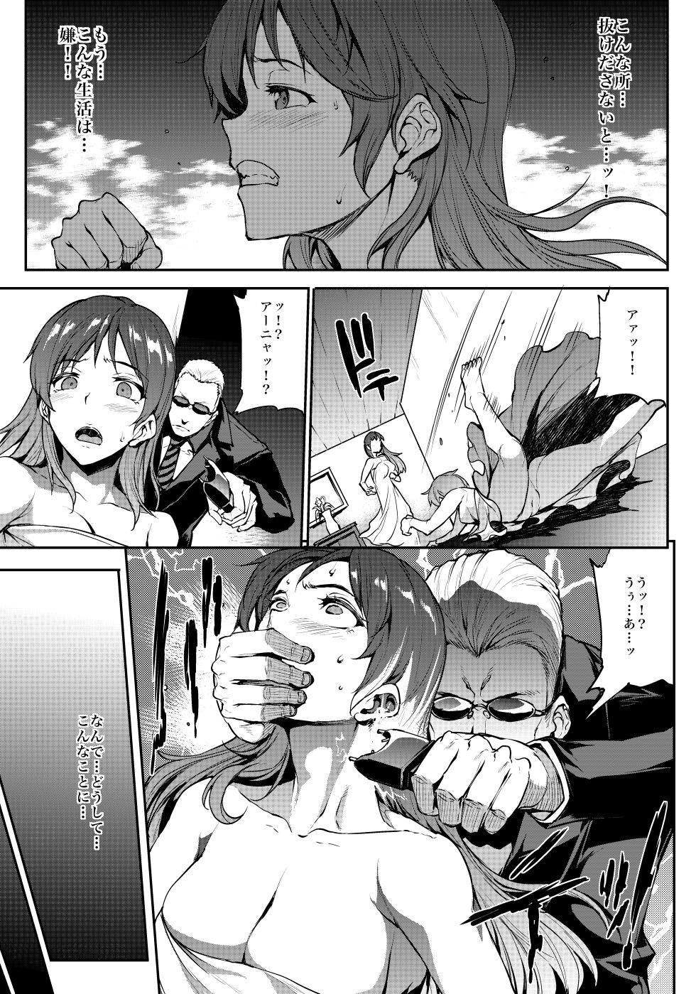 [ERECT TOUCH (Erect Sawaru)] Nitta Minami to Anya ga Tenshisugite Mesuinuka Choukyou Mattanashi na Ken (THE IDOLM@STER CINDERELLA GIRLS) [Digital] - Page 11