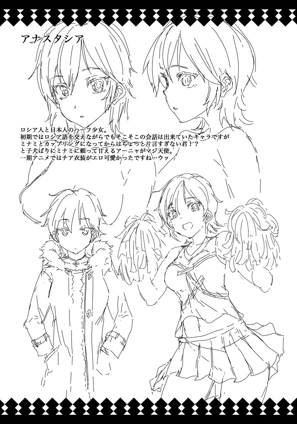 [ERECT TOUCH (Erect Sawaru)] Nitta Minami to Anya ga Tenshisugite Mesuinuka Choukyou Mattanashi na Ken (THE IDOLM@STER CINDERELLA GIRLS) [Digital] - Page 34
