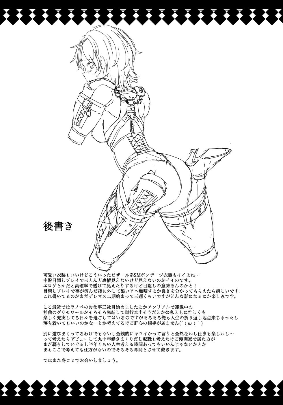 [ERECT TOUCH (Erect Sawaru)] Nitta Minami to Anya ga Tenshisugite Mesuinuka Choukyou Mattanashi na Ken (THE IDOLM@STER CINDERELLA GIRLS) [Digital] - Page 35