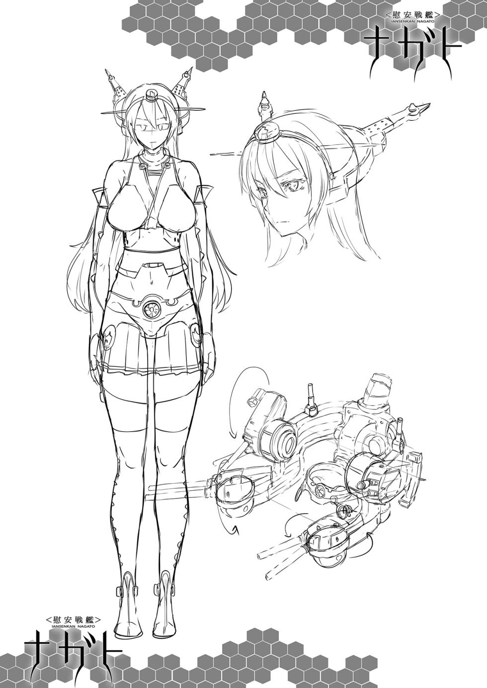 [ERECT TOUCH (Erect Sawaru)] Ian Senkan Nagato (Kantai Collection -KanColle-) [Digital] - Page 26