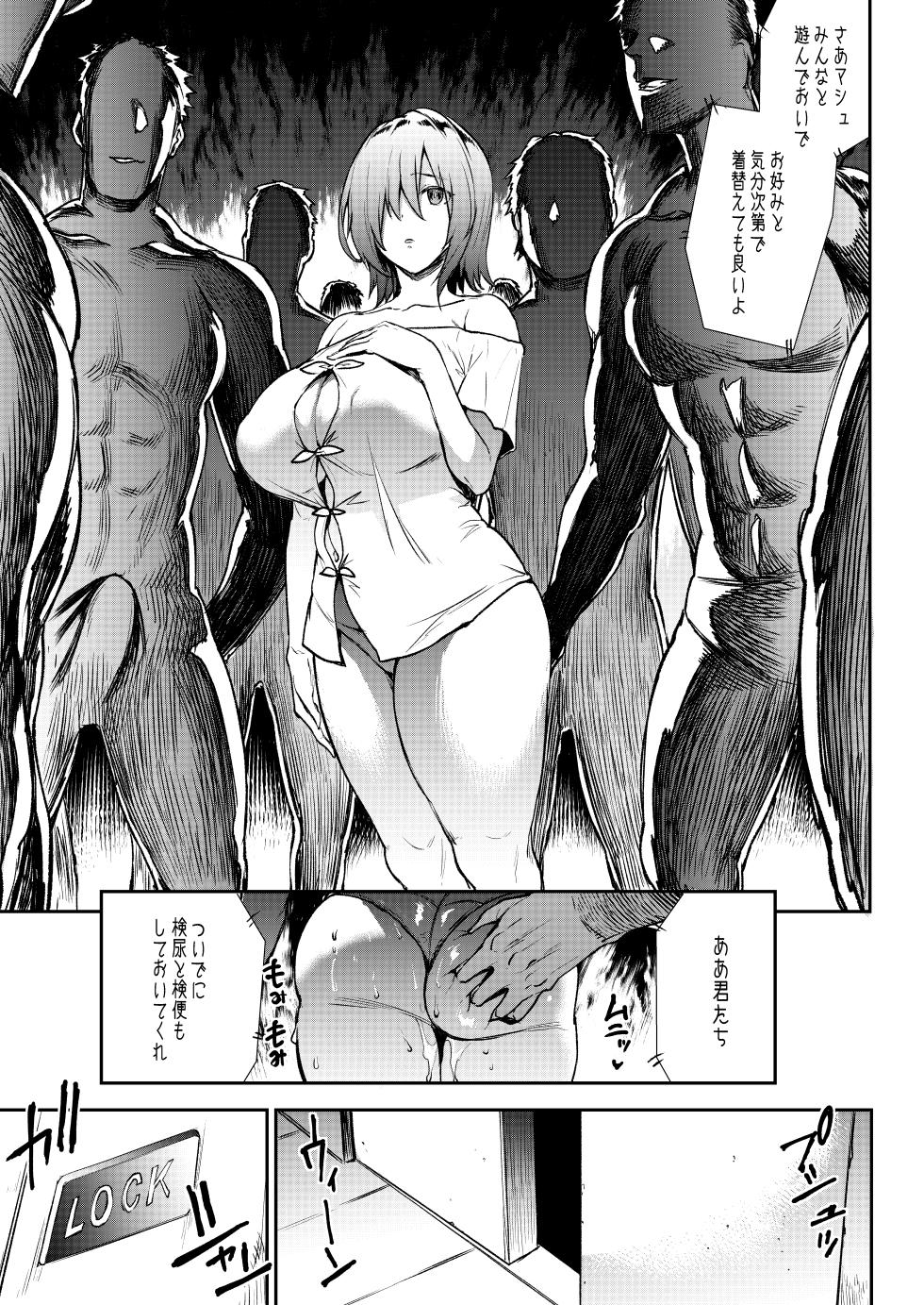 [ERECT TOUCH (Erect Sawaru)] Mash, Rinkan. (Fate/Grand Order) [Digital] - Page 6