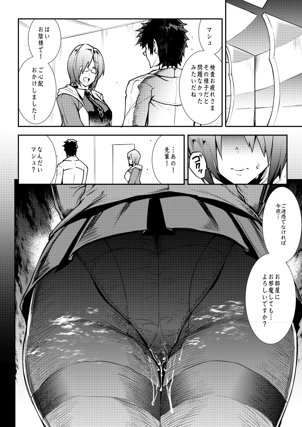 [ERECT TOUCH (Erect Sawaru)] Mash, Rinkan. (Fate/Grand Order) [Digital] - Page 21