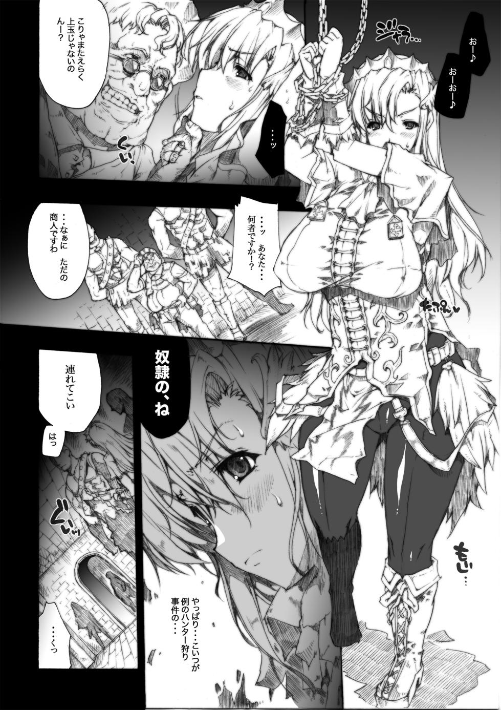 [ERECT TOUCH (Erect Sawaru)] Invisible Hunter Chronicle (Monster Hunter) [Digital] - Page 21