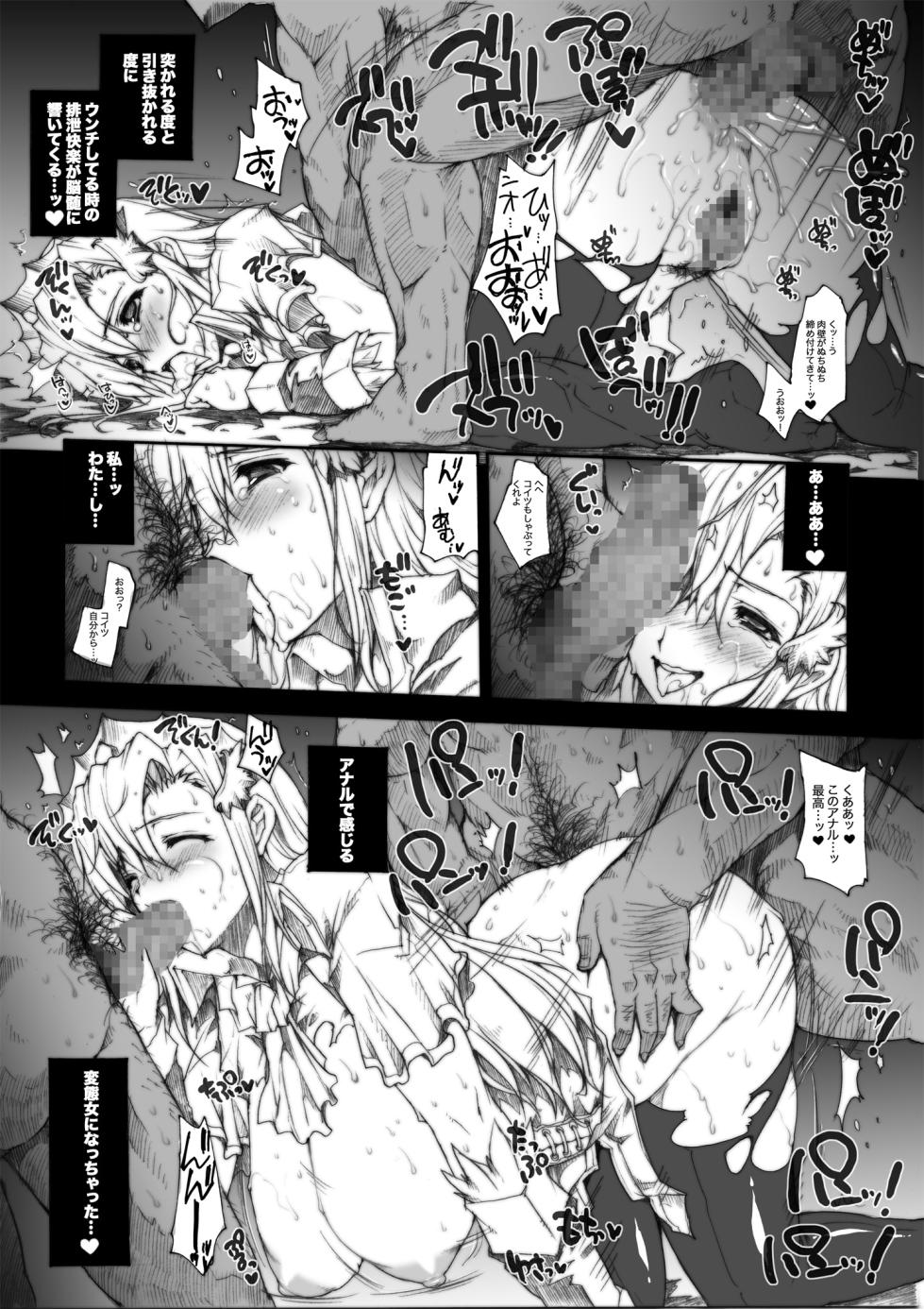 [ERECT TOUCH (Erect Sawaru)] Invisible Hunter Chronicle (Monster Hunter) [Digital] - Page 36