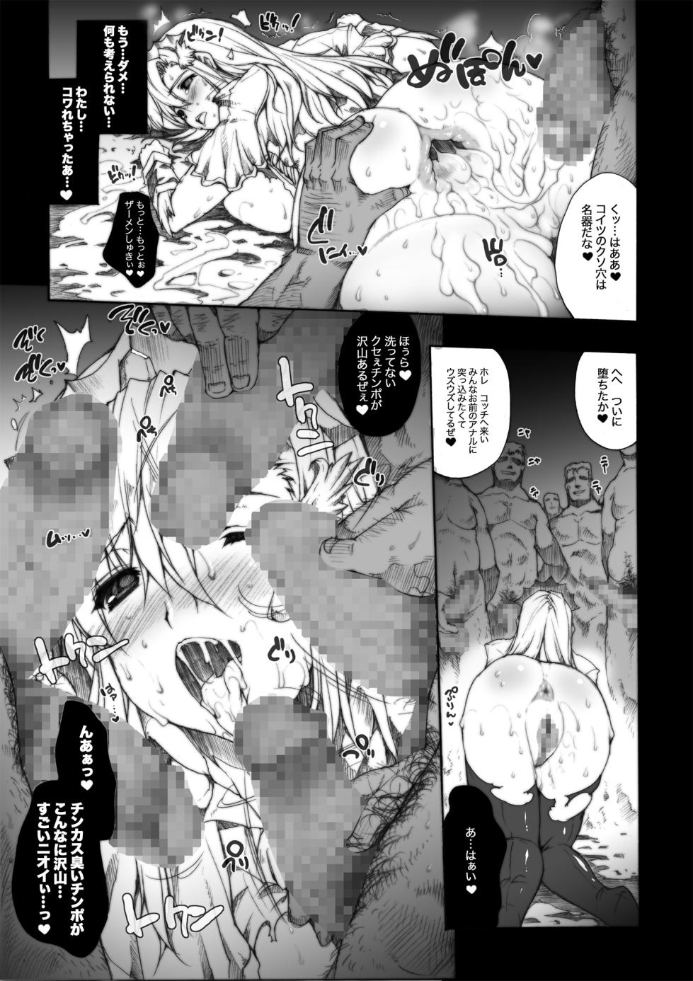 [ERECT TOUCH (Erect Sawaru)] Invisible Hunter Chronicle (Monster Hunter) [Digital] - Page 38