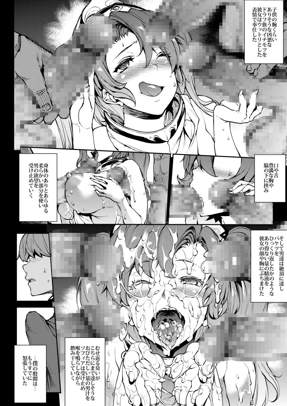 [ERECT TOUCH (Erect Sawaru)] ZEEN (Granblue Fantasy) [Digital] - Page 7