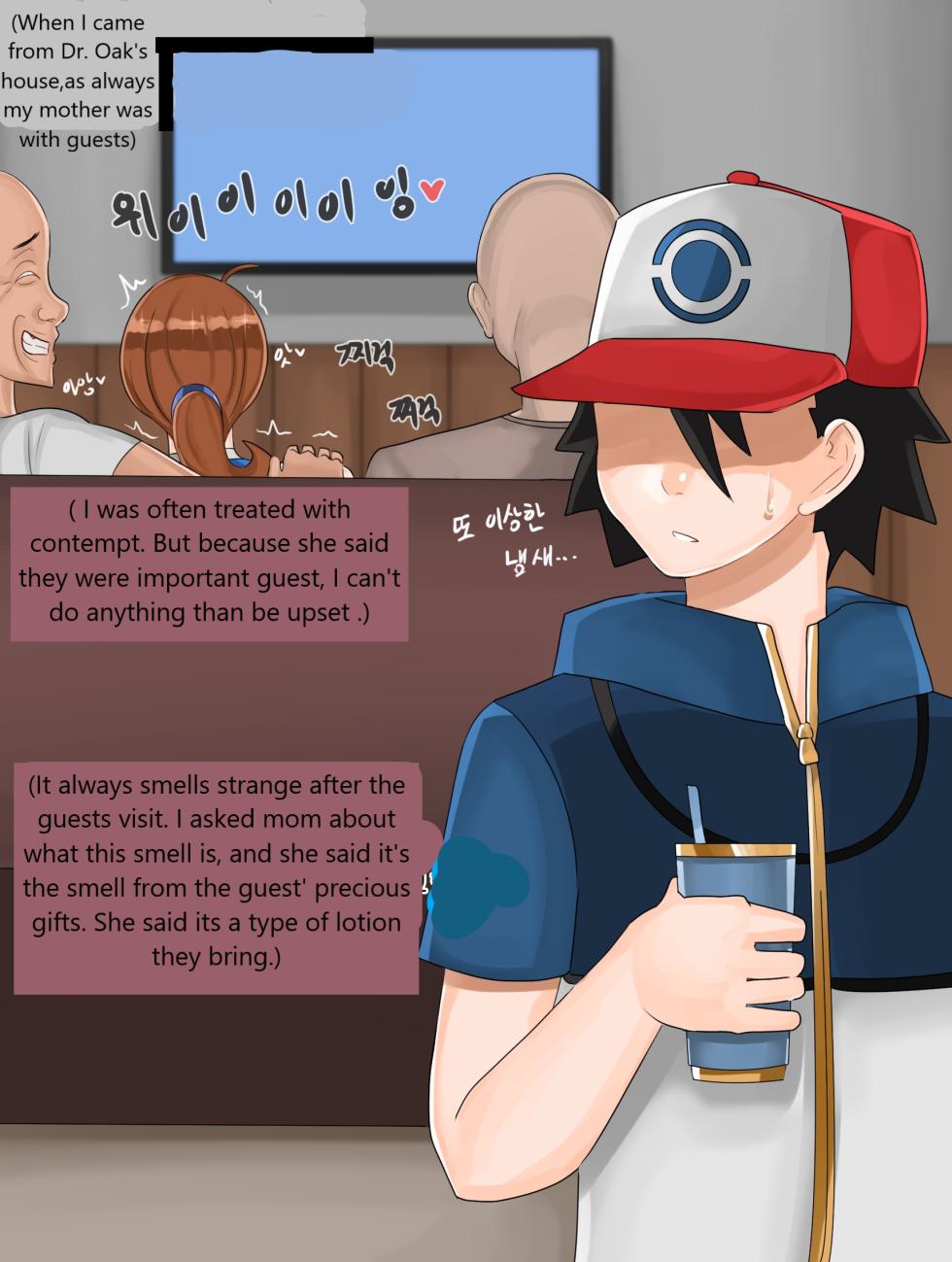 [BlackGG] Ash's Mom 3 (Pokemon) [English] - Page 3